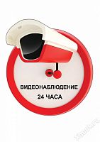 Наклейка самоклеющаяся "Видеонаблюдение 24 часа" красная для внутренних помещений